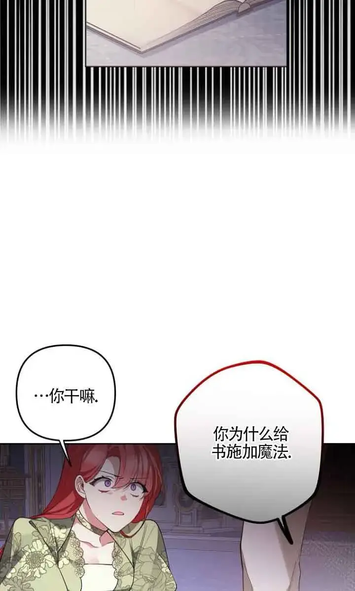 《管他什么公女 我要回家》第10话图51