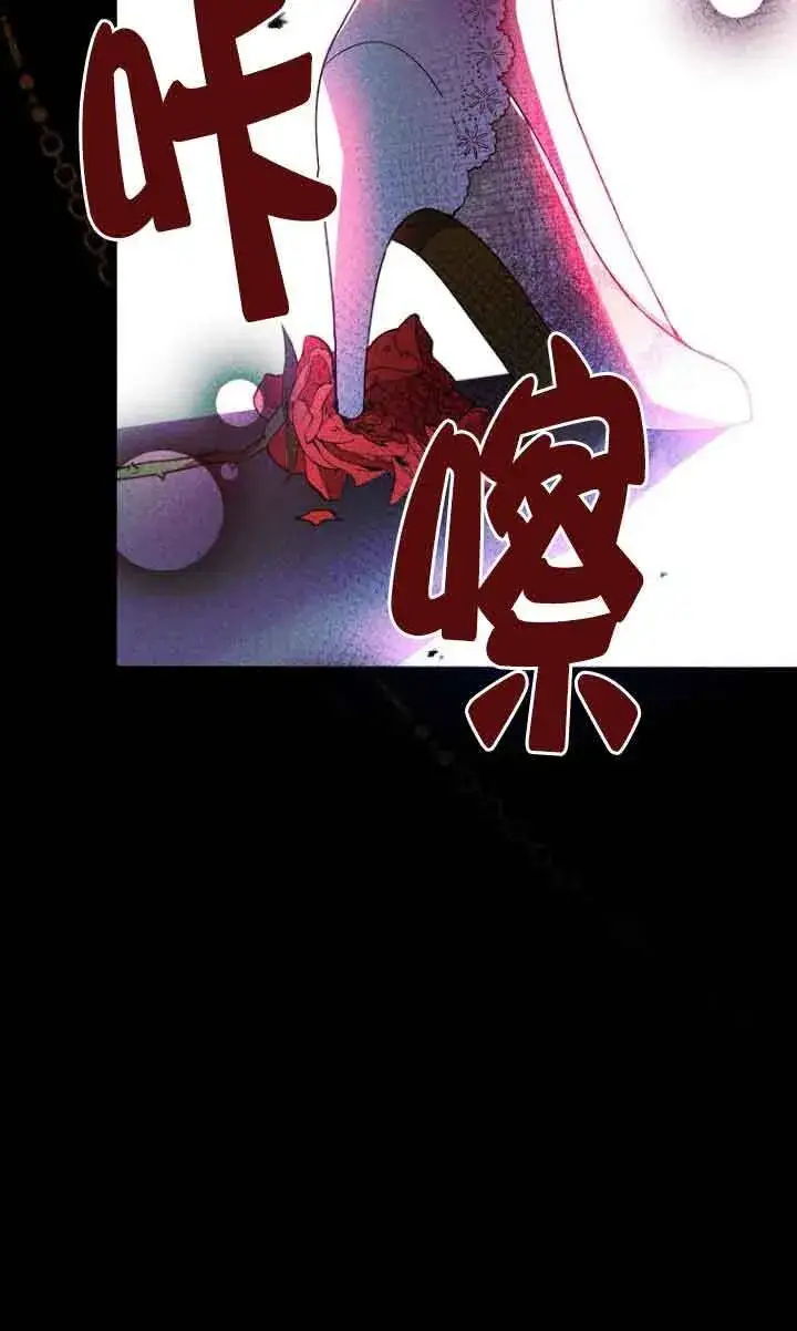 《管他什么公女 我要回家》第10话图7