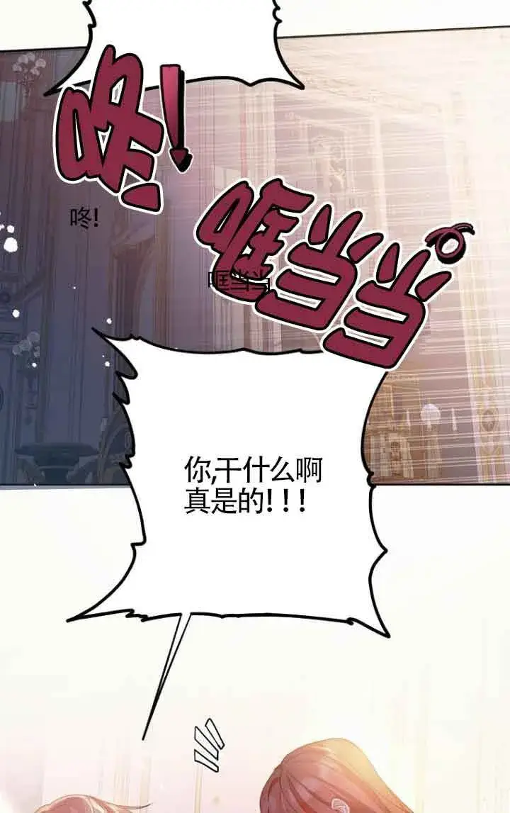 《管他什么公女 我要回家》第10话图75