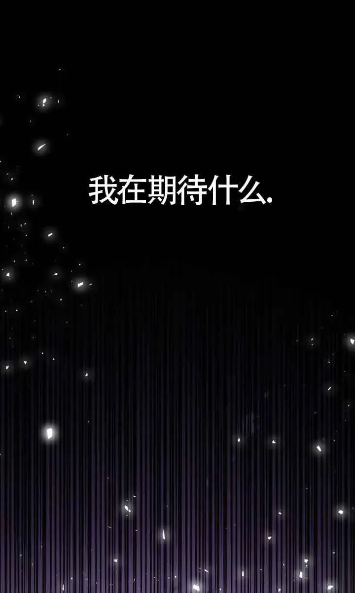 《管他什么公女 我要回家》第10话图8