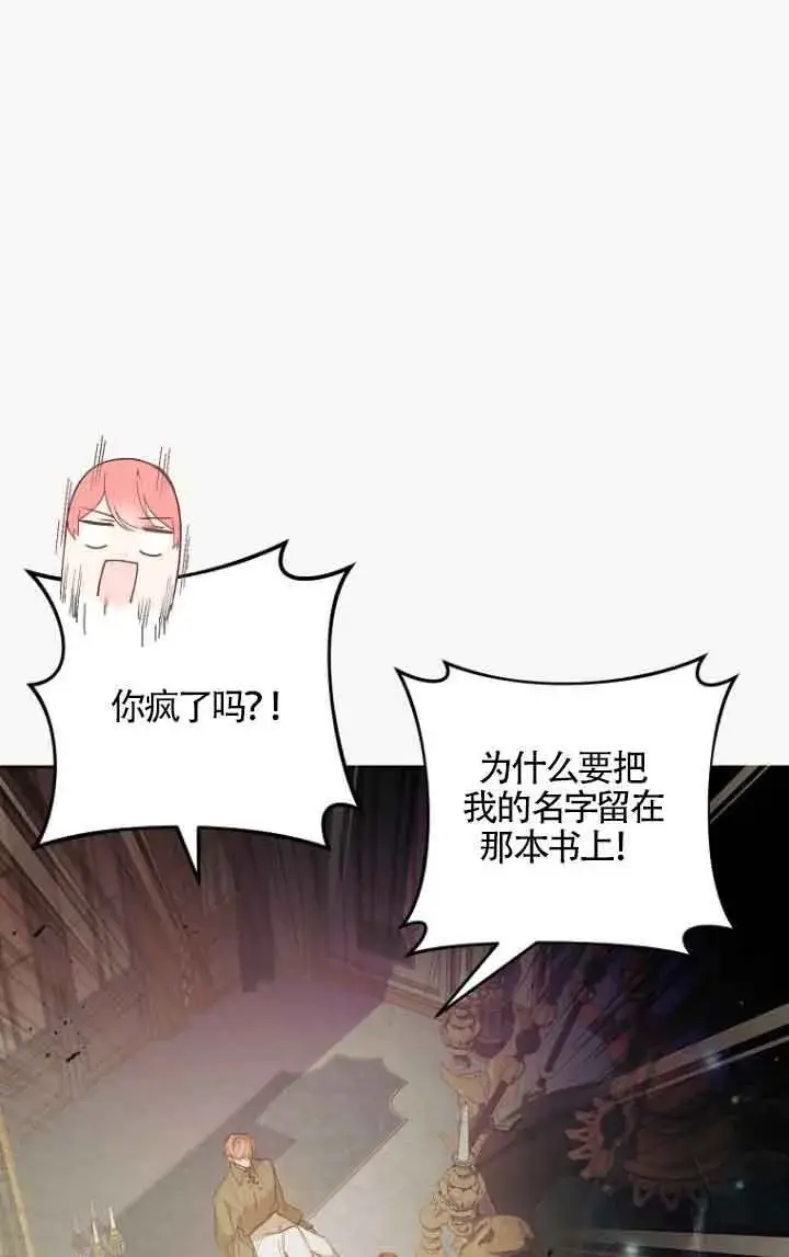 《管他什么公女 我要回家》第10话图92