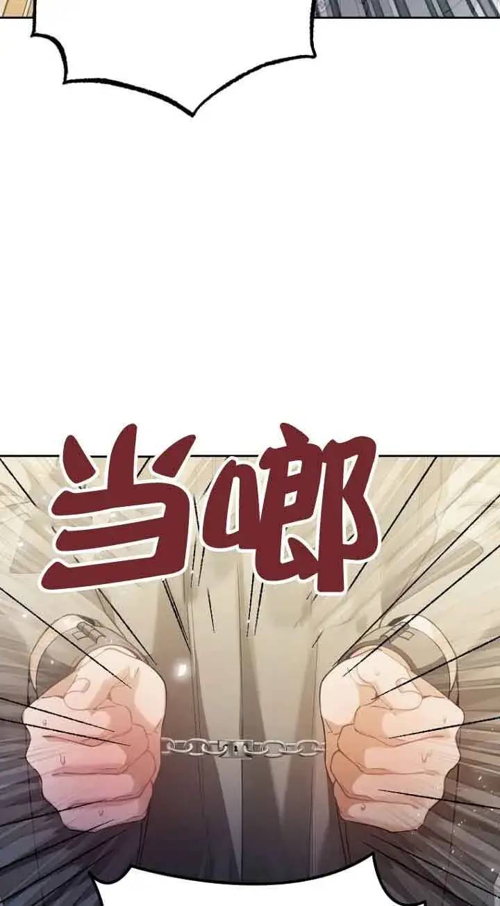 《管他什么公女 我要回家》第15话图17