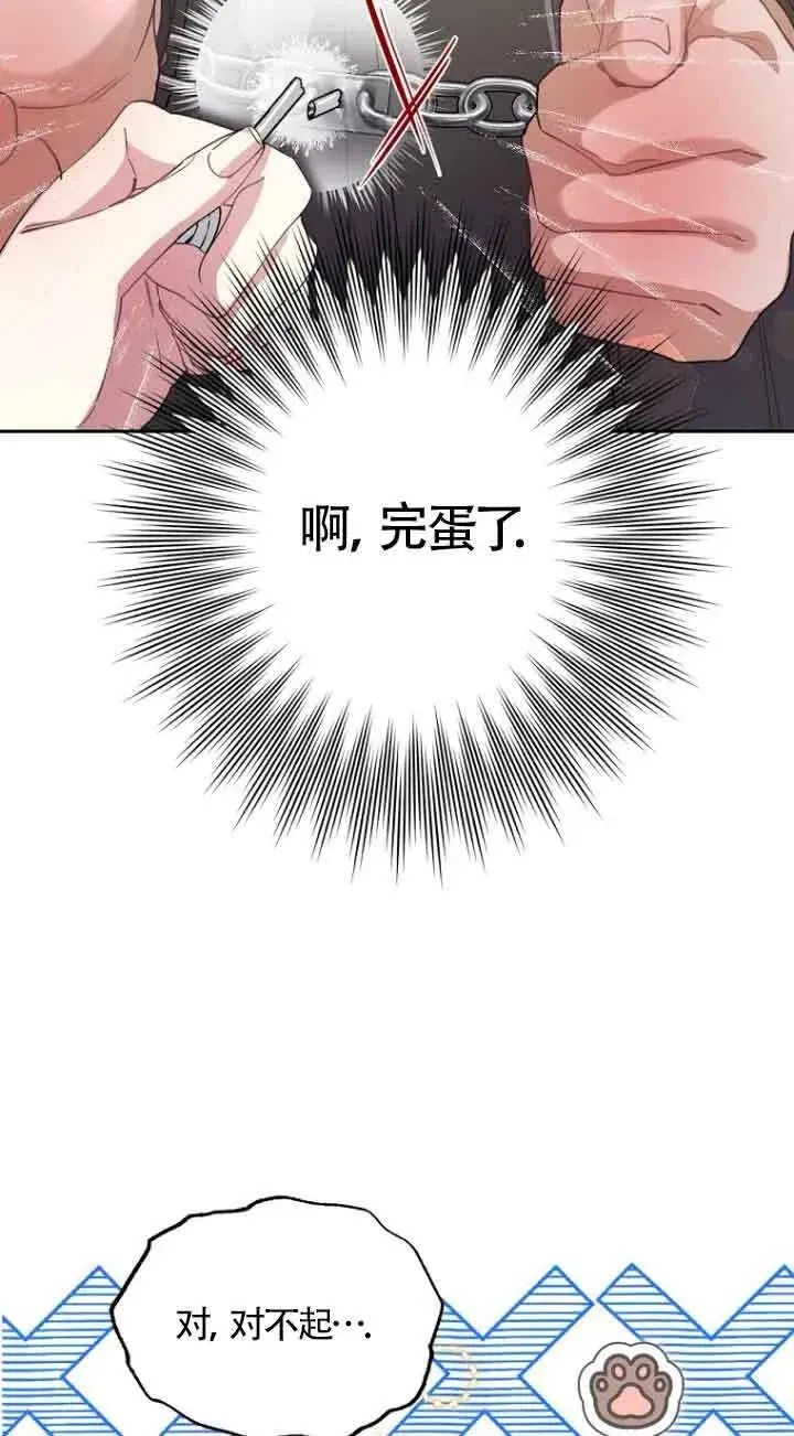 《管他什么公女 我要回家》第15话图25
