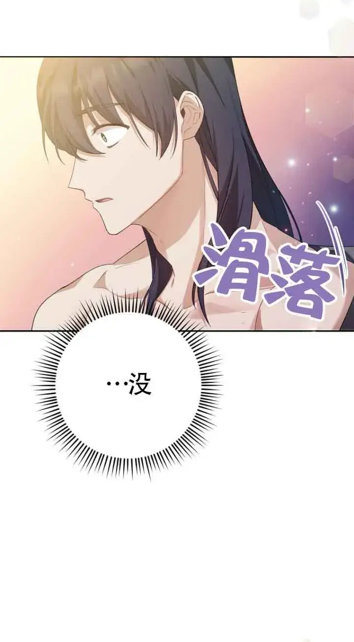 《管他什么公女 我要回家》第15话图29