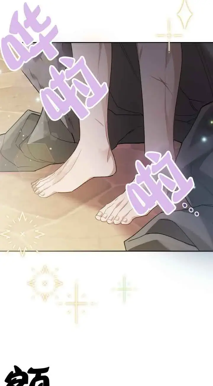 《管他什么公女 我要回家》第15话图30