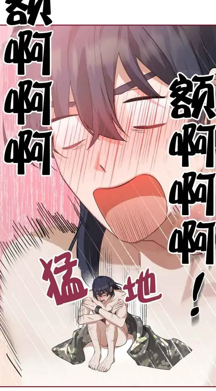 《管他什么公女 我要回家》第15话图31
