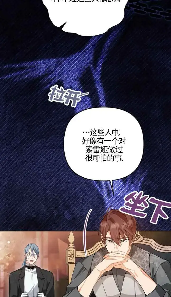 《管他什么公女 我要回家》第15话图49