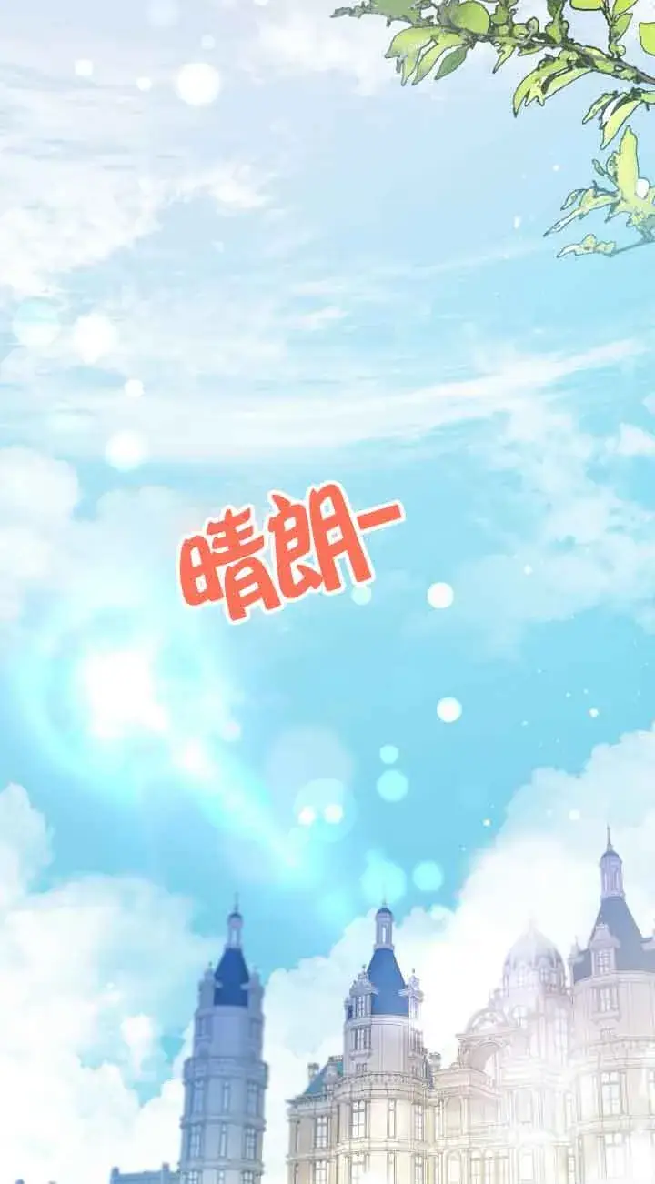 《管他什么公女 我要回家》第15话图5