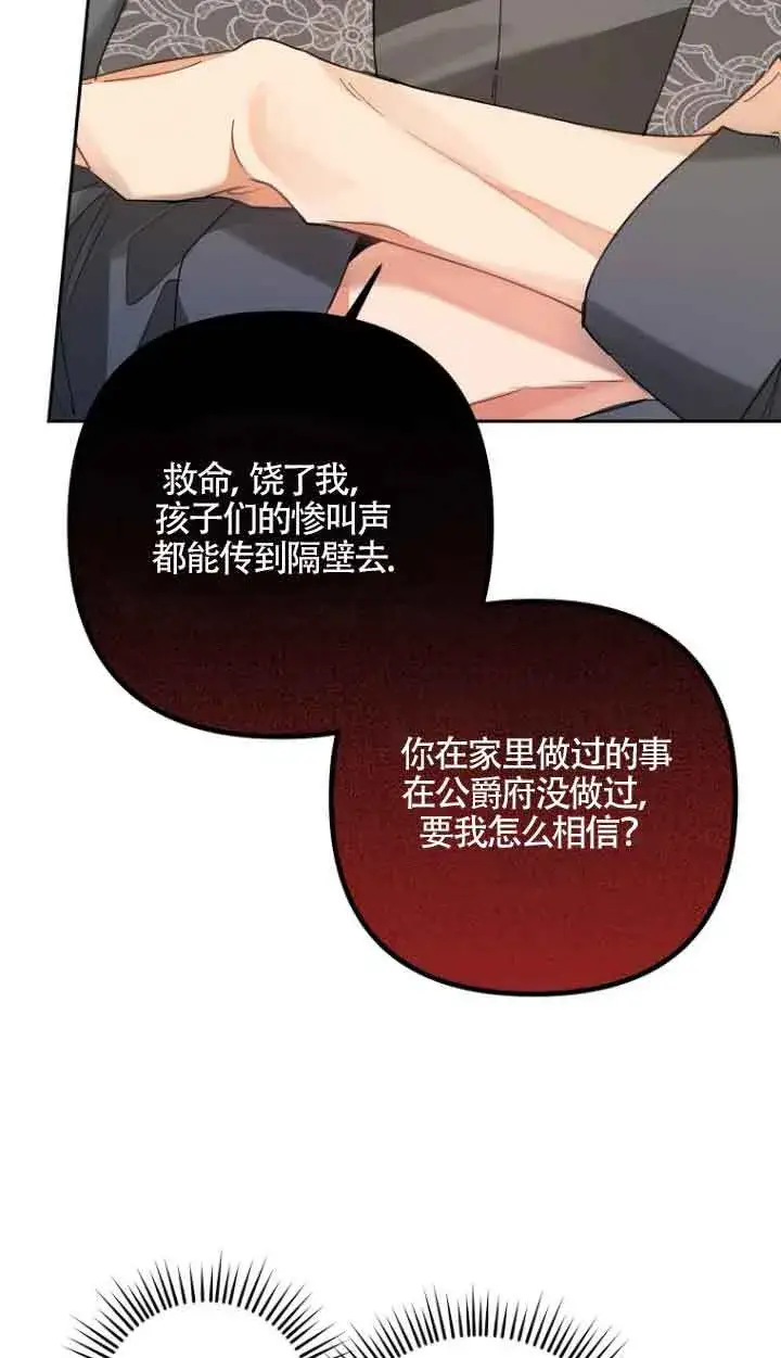 《管他什么公女 我要回家》第15话图56