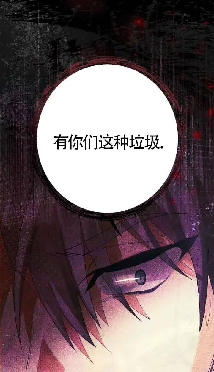 《管他什么公女 我要回家》第15话图78