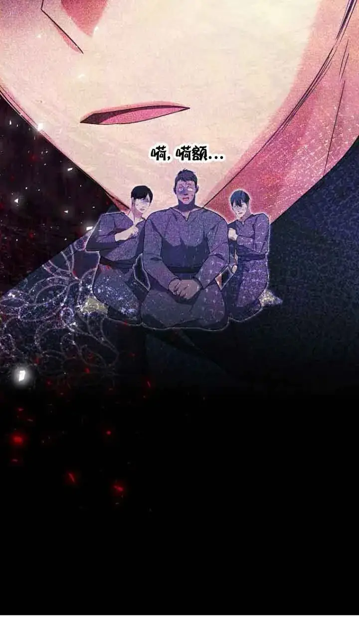 《管他什么公女 我要回家》第15话图79