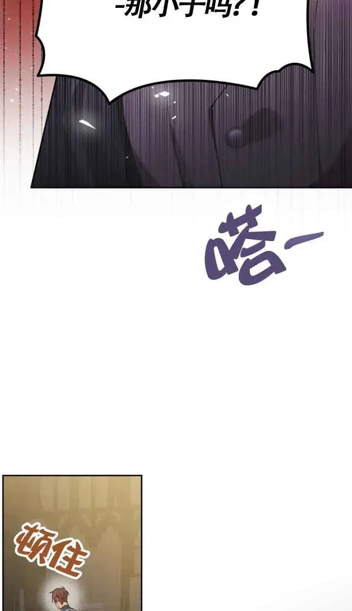 《管他什么公女 我要回家》第15话图84