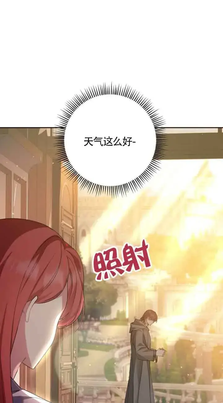 《管他什么公女 我要回家》第15话图9