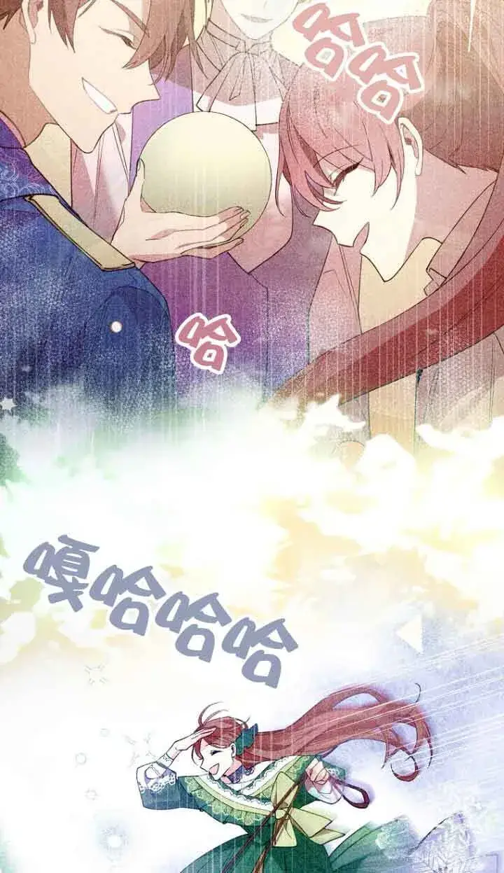 《管他什么公女 我要回家》第15话图94