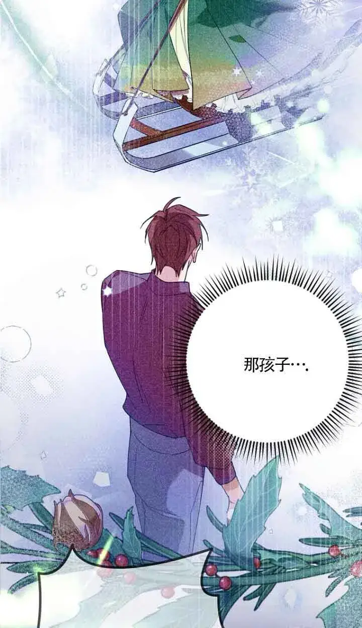 《管他什么公女 我要回家》第15话图95