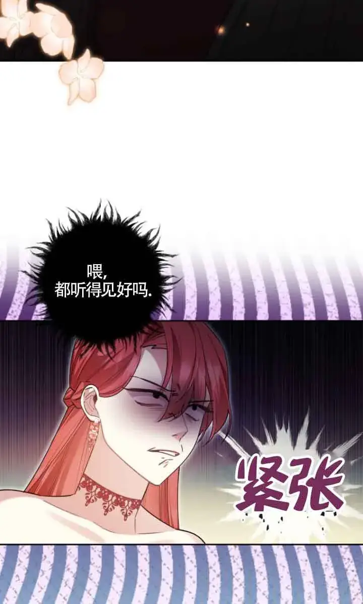 《管他什么公女 我要回家》第18话图33