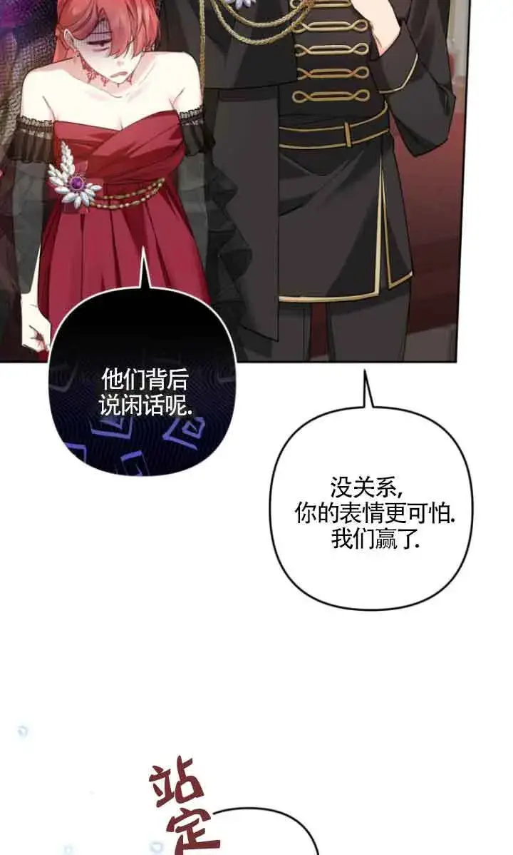 《管他什么公女 我要回家》第18话图35