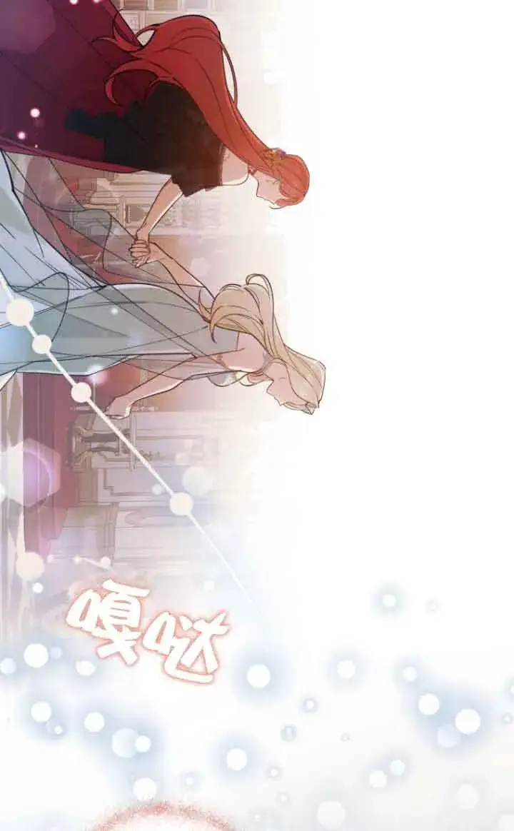 《管他什么公女 我要回家》第18话图87