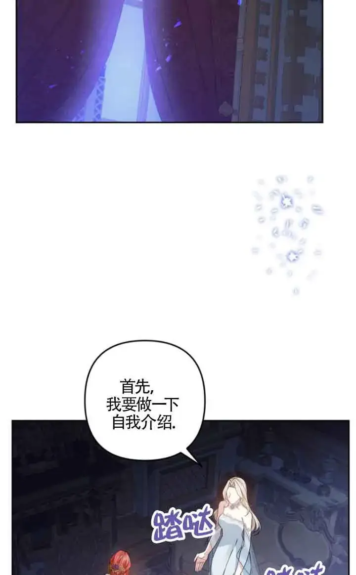 《管他什么公女 我要回家》第18话图92