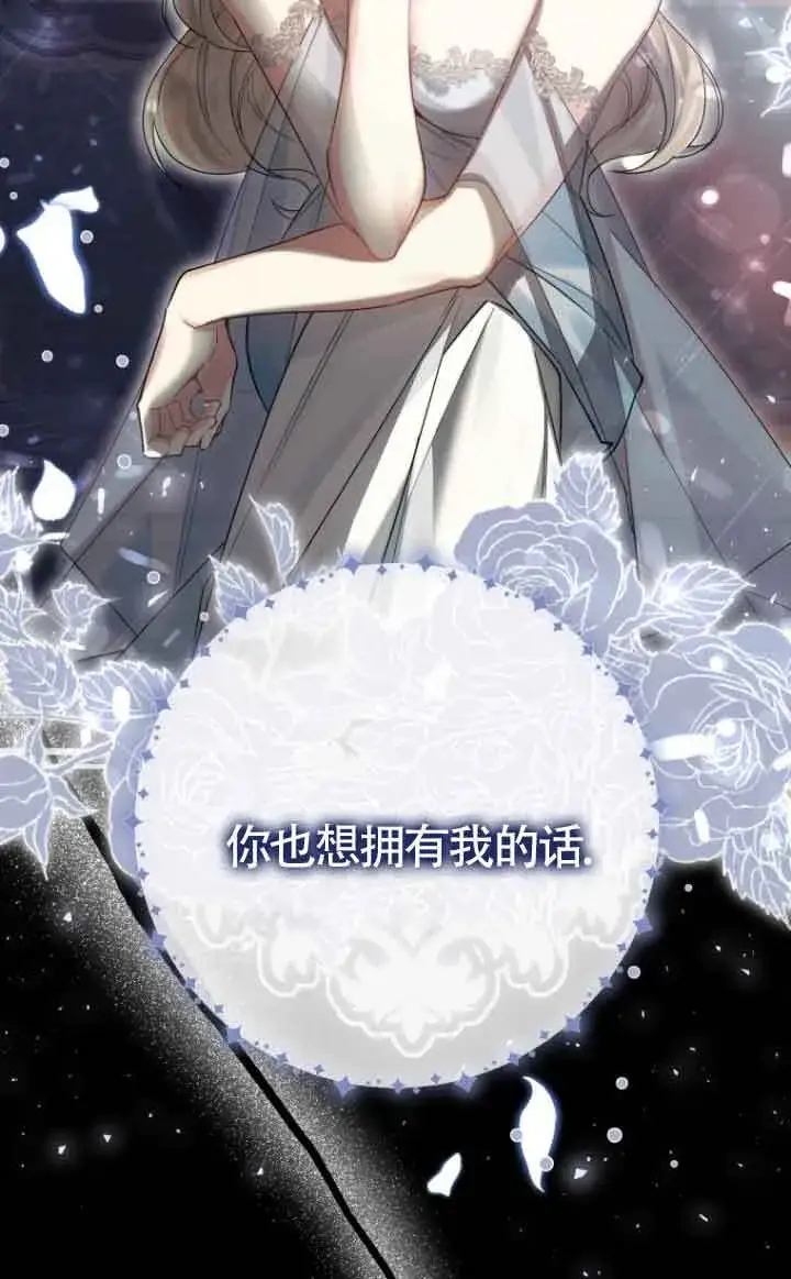 《管他什么公女 我要回家》第18话图97