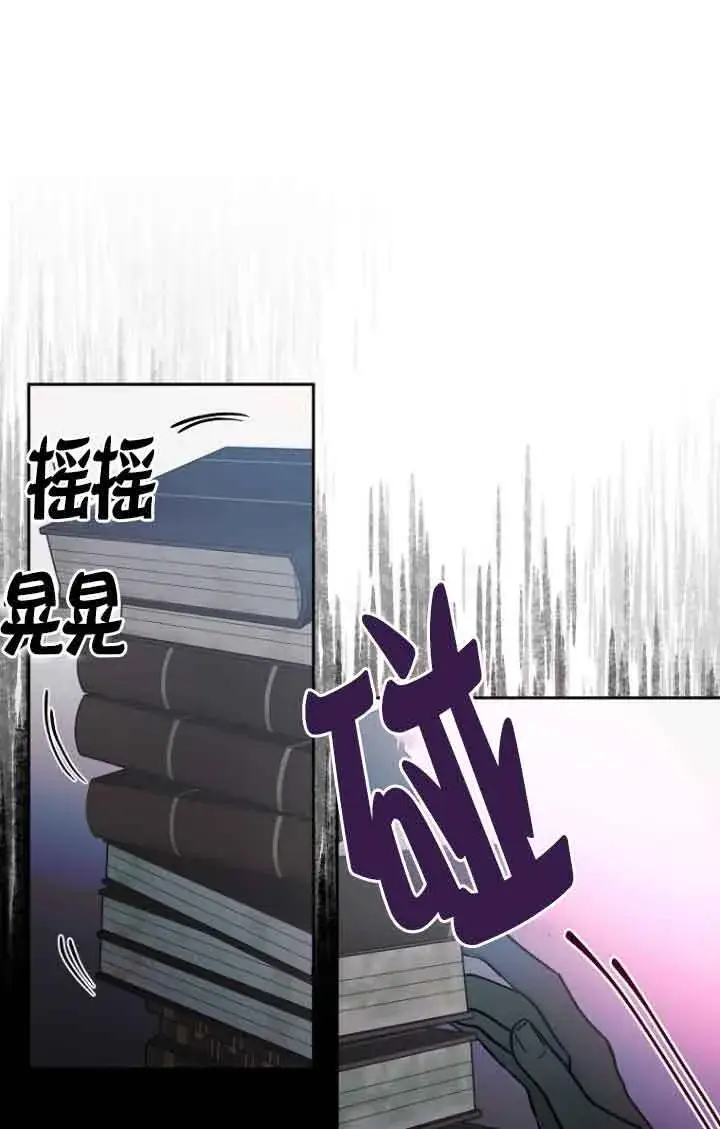 《管他什么公女 我要回家》第21话图93