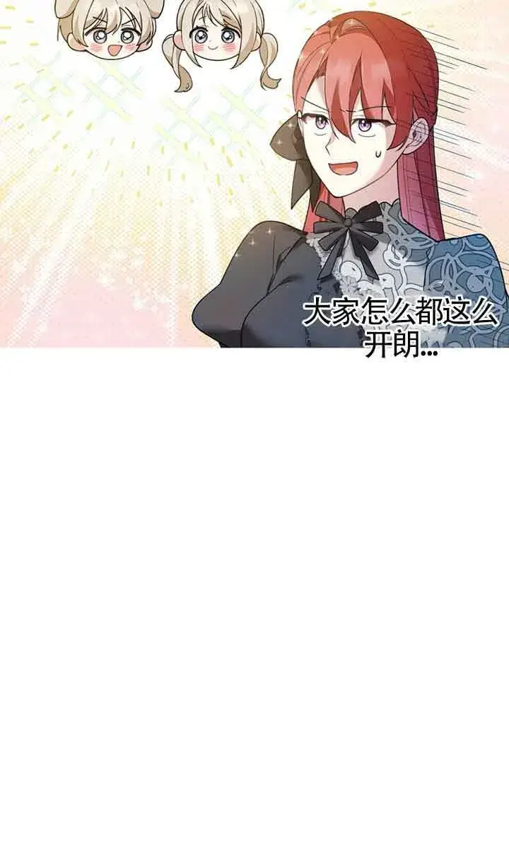 《管他什么公女 我要回家》第24话图29