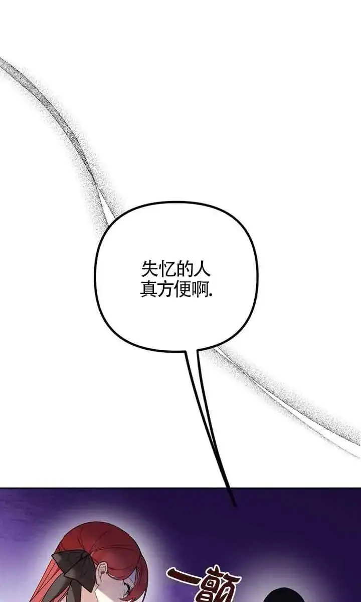 《管他什么公女 我要回家》第24话图41