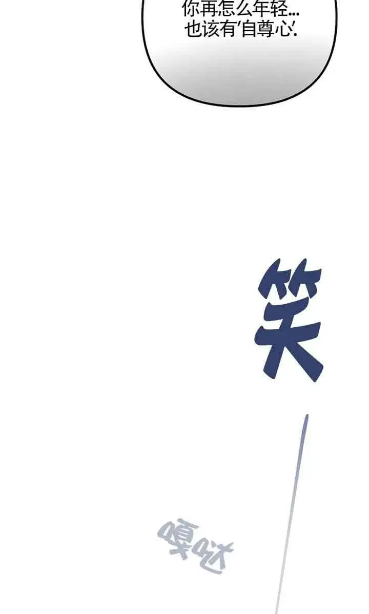 《管他什么公女 我要回家》第24话图49
