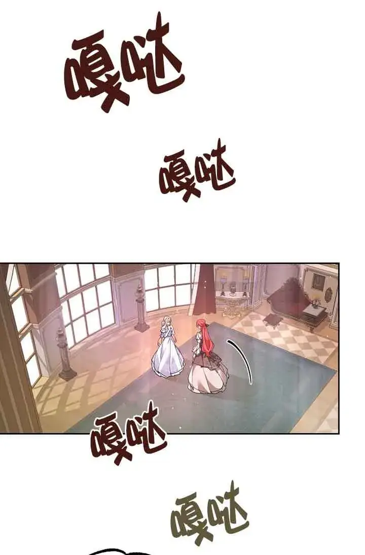 《管他什么公女 我要回家》第24话图70