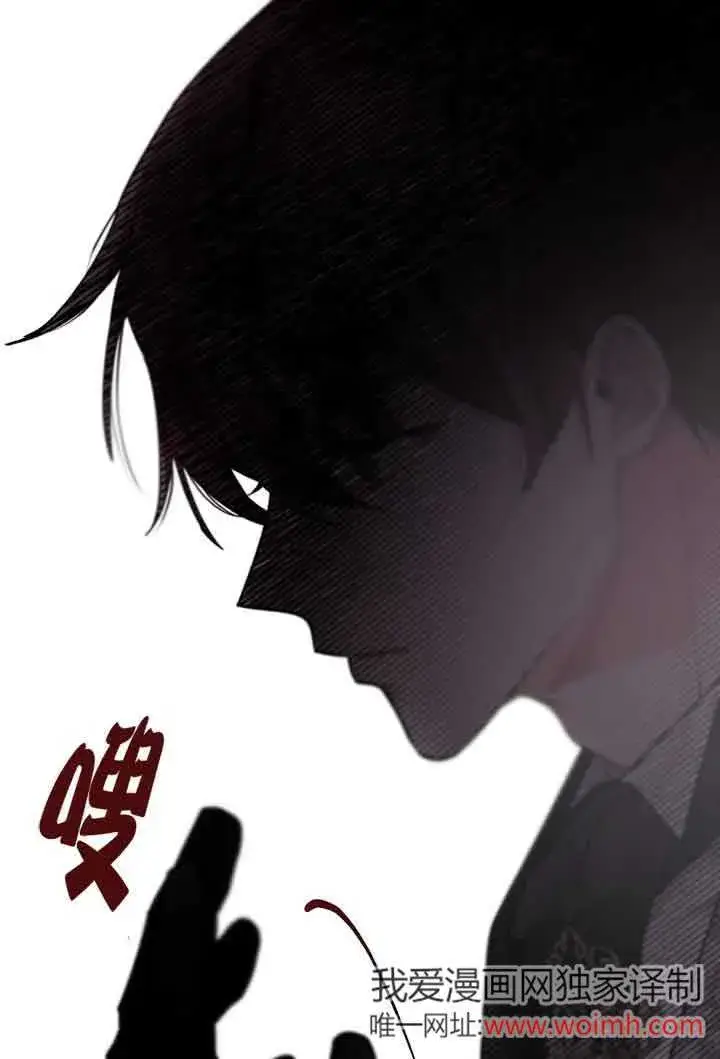 《管他什么公女 我要回家》第24话图92