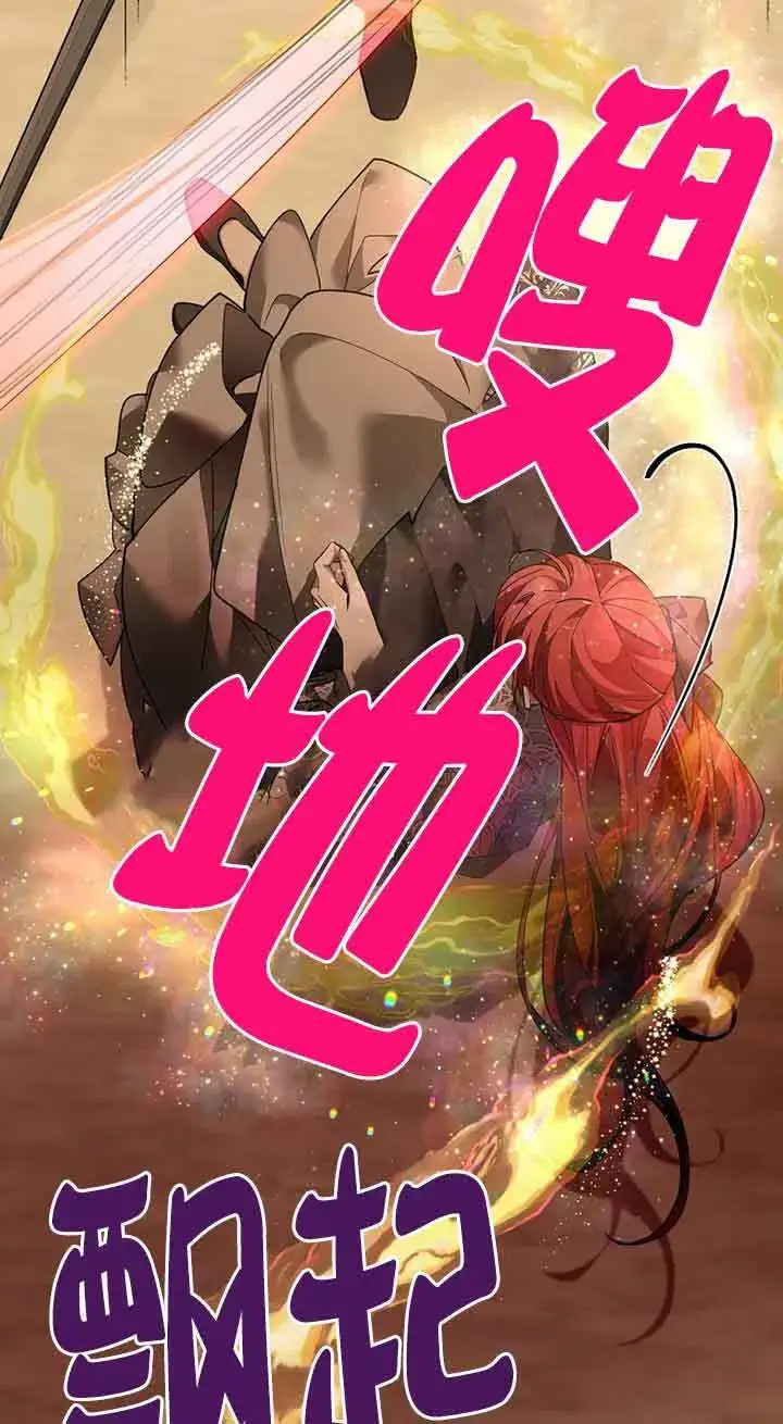 《管他什么公女 我要回家》第25话图19
