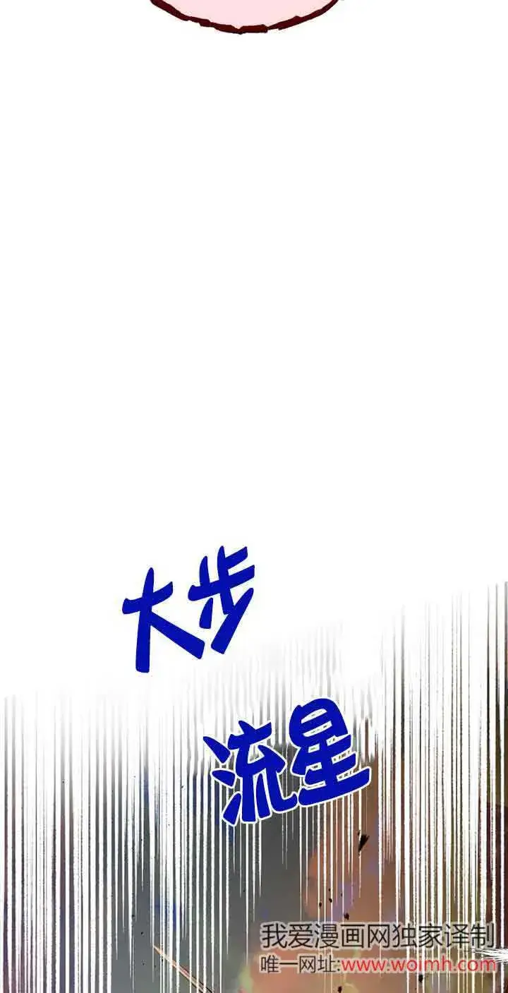 《管他什么公女 我要回家》第25话图27