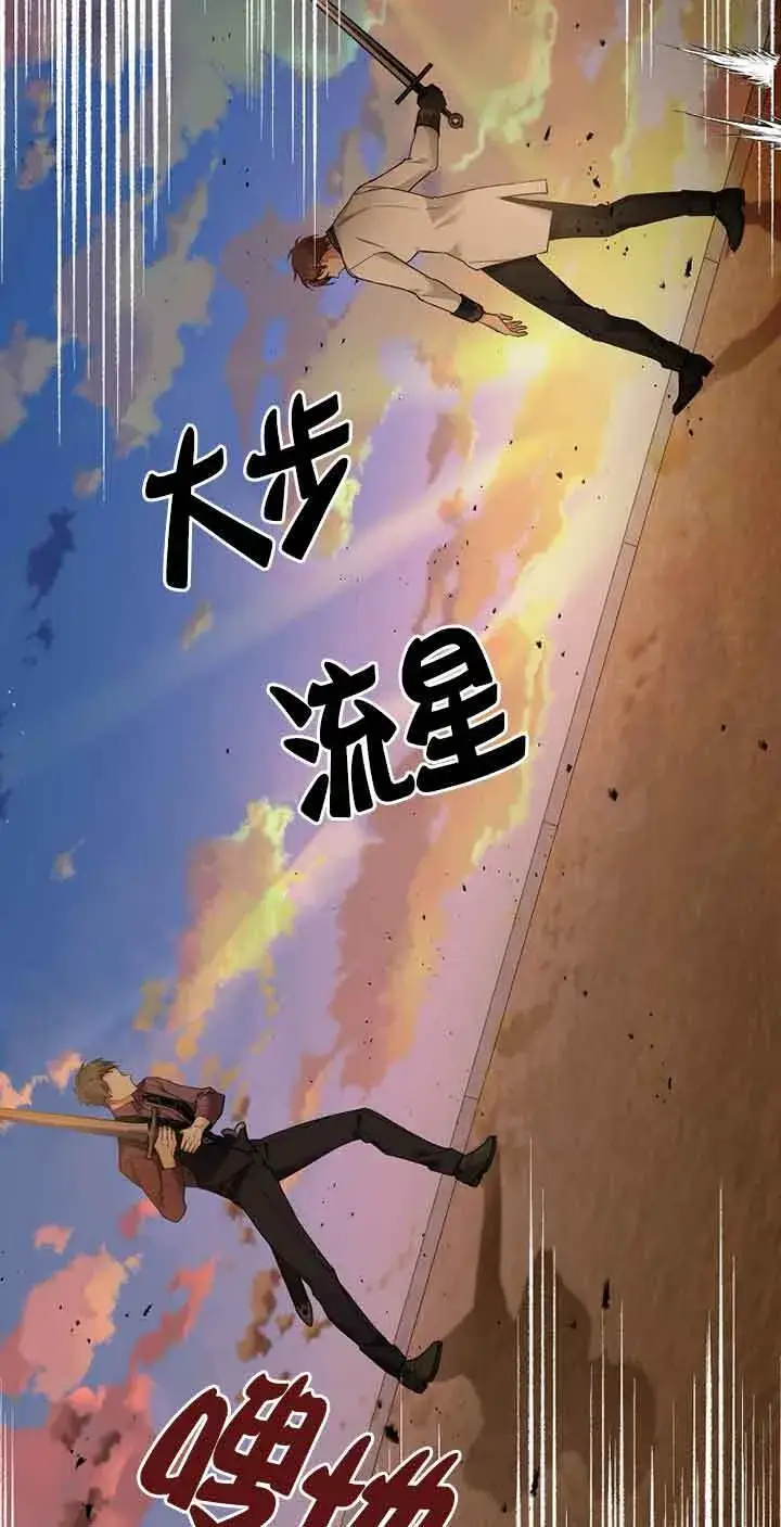 《管他什么公女 我要回家》第25话图28