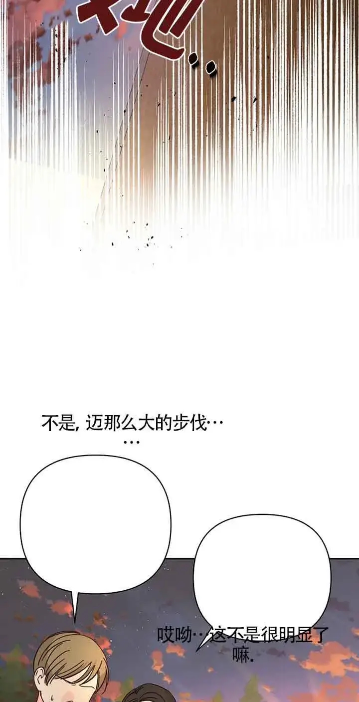 《管他什么公女 我要回家》第25话图29