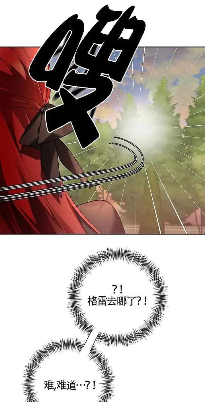 《管他什么公女 我要回家》第25话图31