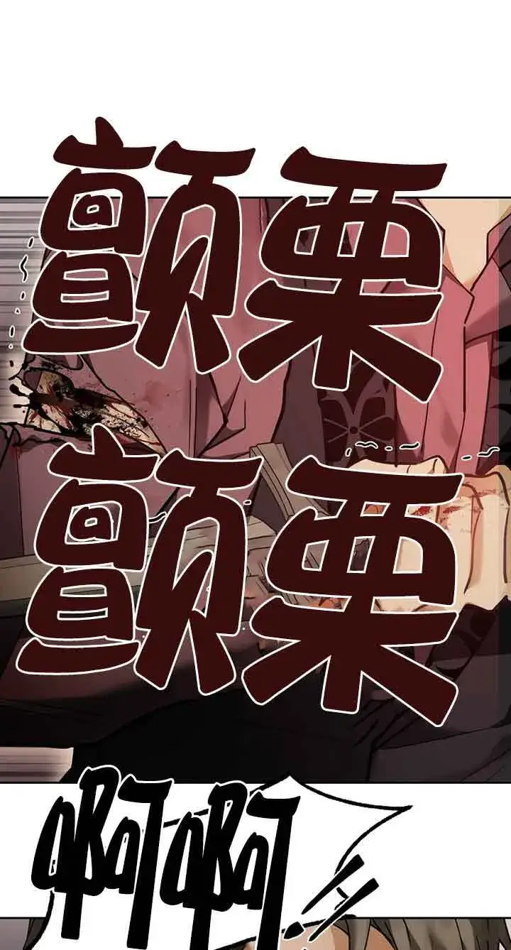 《管他什么公女 我要回家》第25话图43