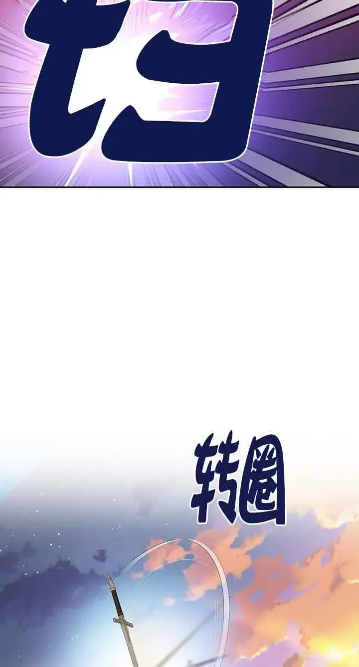 《管他什么公女 我要回家》第25话图46