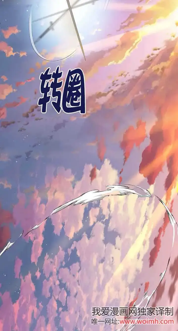 《管他什么公女 我要回家》第25话图47