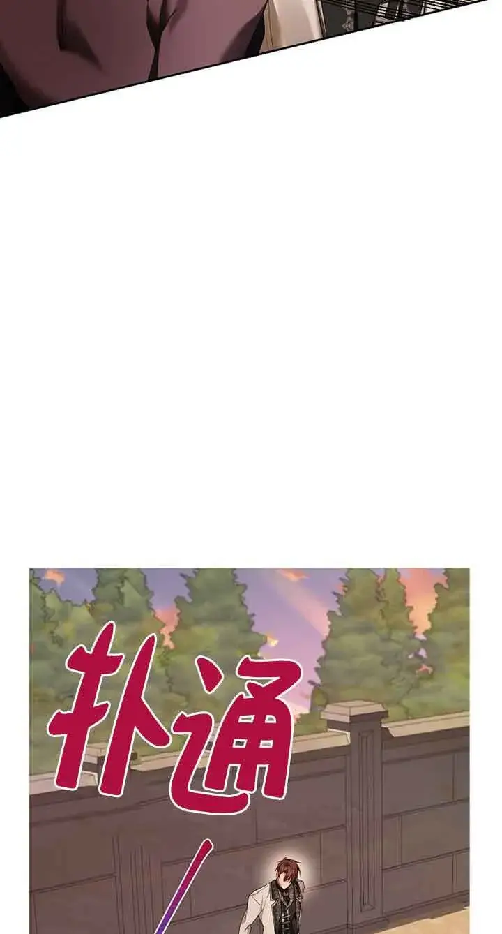 《管他什么公女 我要回家》第25话图54