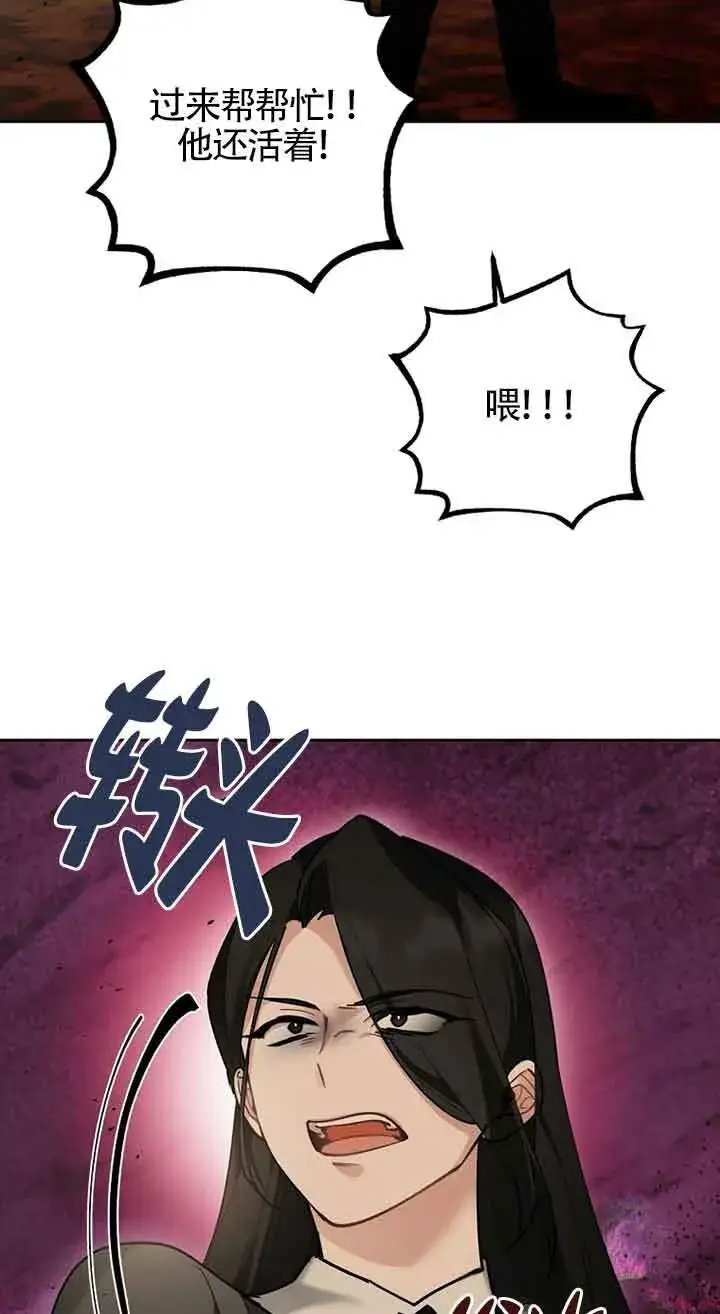 《管他什么公女 我要回家》第25话图62