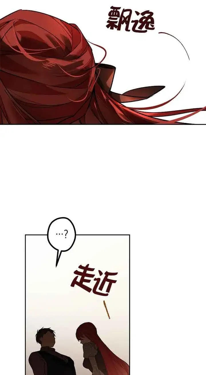《管他什么公女 我要回家》第25话图8