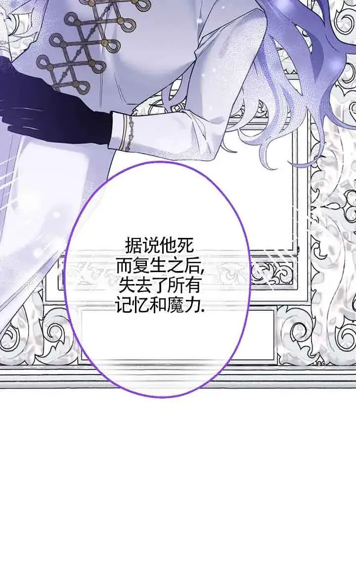 《管他什么公女 我要回家》第26话图40