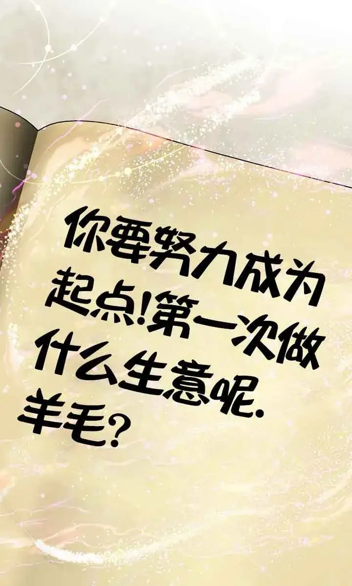 《管他什么公女 我要回家》第26话图63