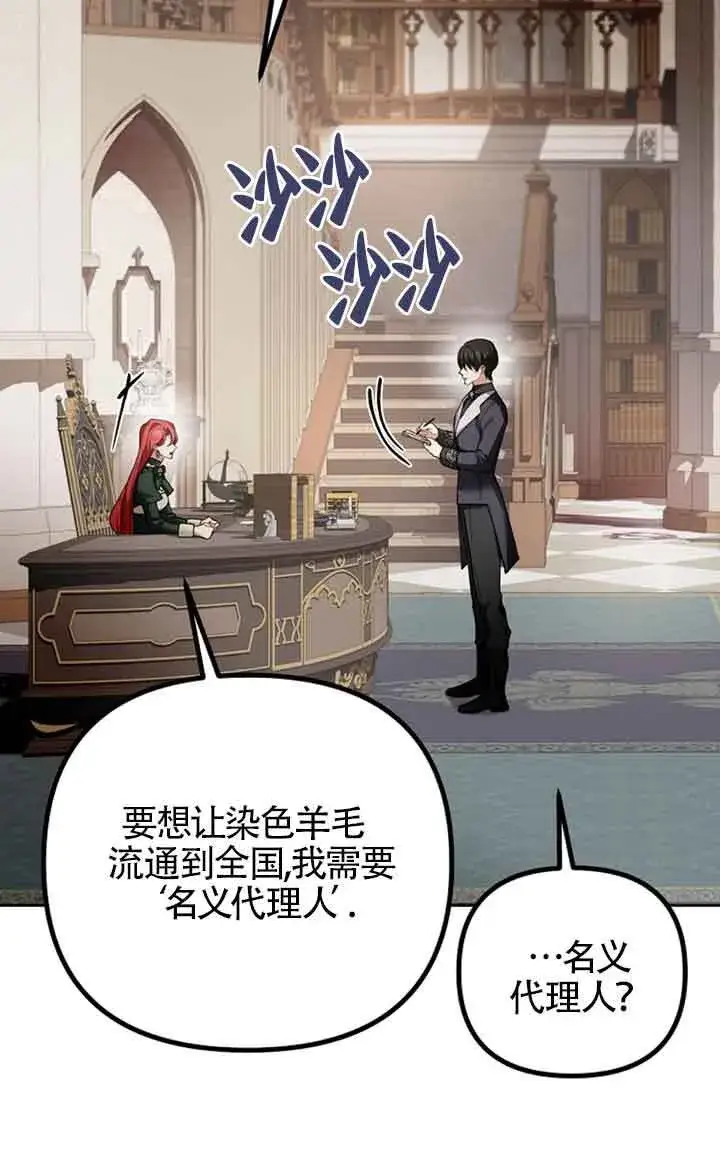 《管他什么公女 我要回家》第27话图15