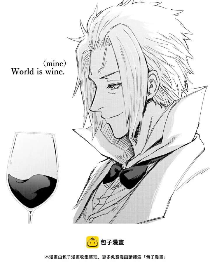 《关于我转生变成史莱姆这档事 克雷曼Revenge》01卷附录图17