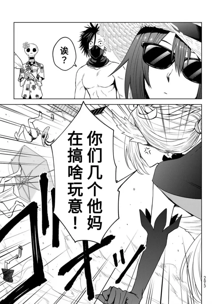 《关于我转生变成史莱姆这档事 克雷曼Revenge》第09话图23