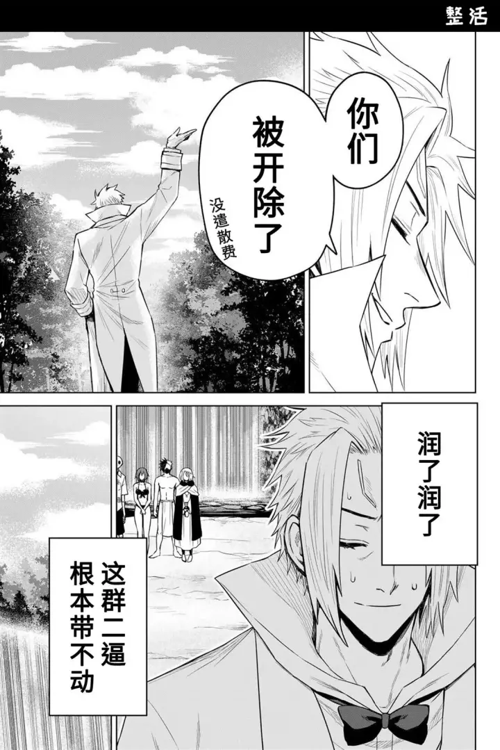 《关于我转生变成史莱姆这档事 克雷曼Revenge》第09话图29