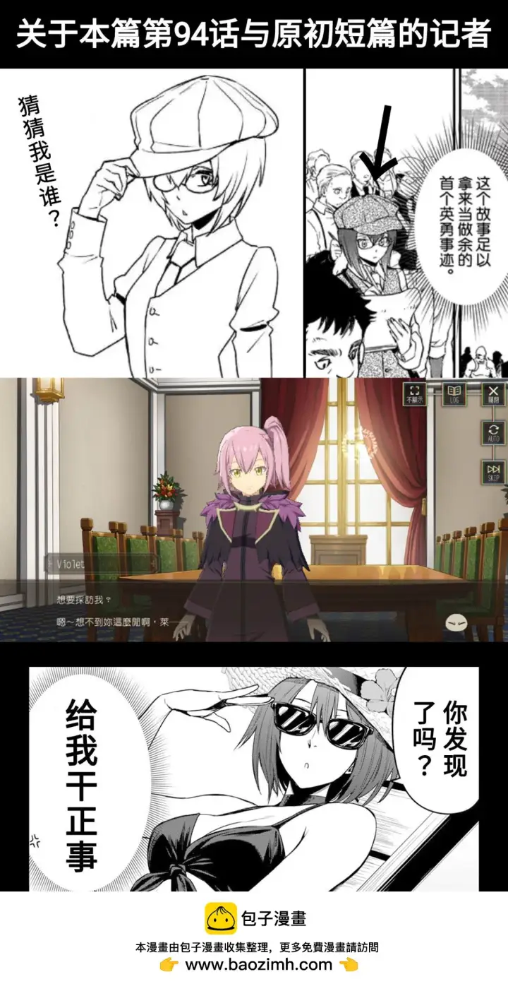 《关于我转生变成史莱姆这档事 克雷曼Revenge》第09话图30