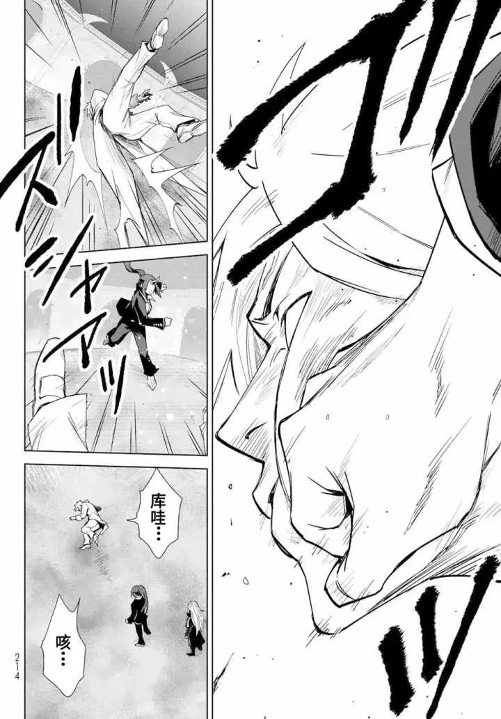《关于我转生变成史莱姆这档事 克雷曼Revenge》第01话图35
