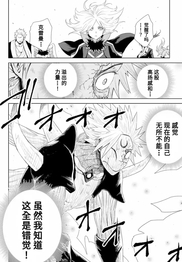 《关于我转生变成史莱姆这档事 克雷曼Revenge》第01话图55